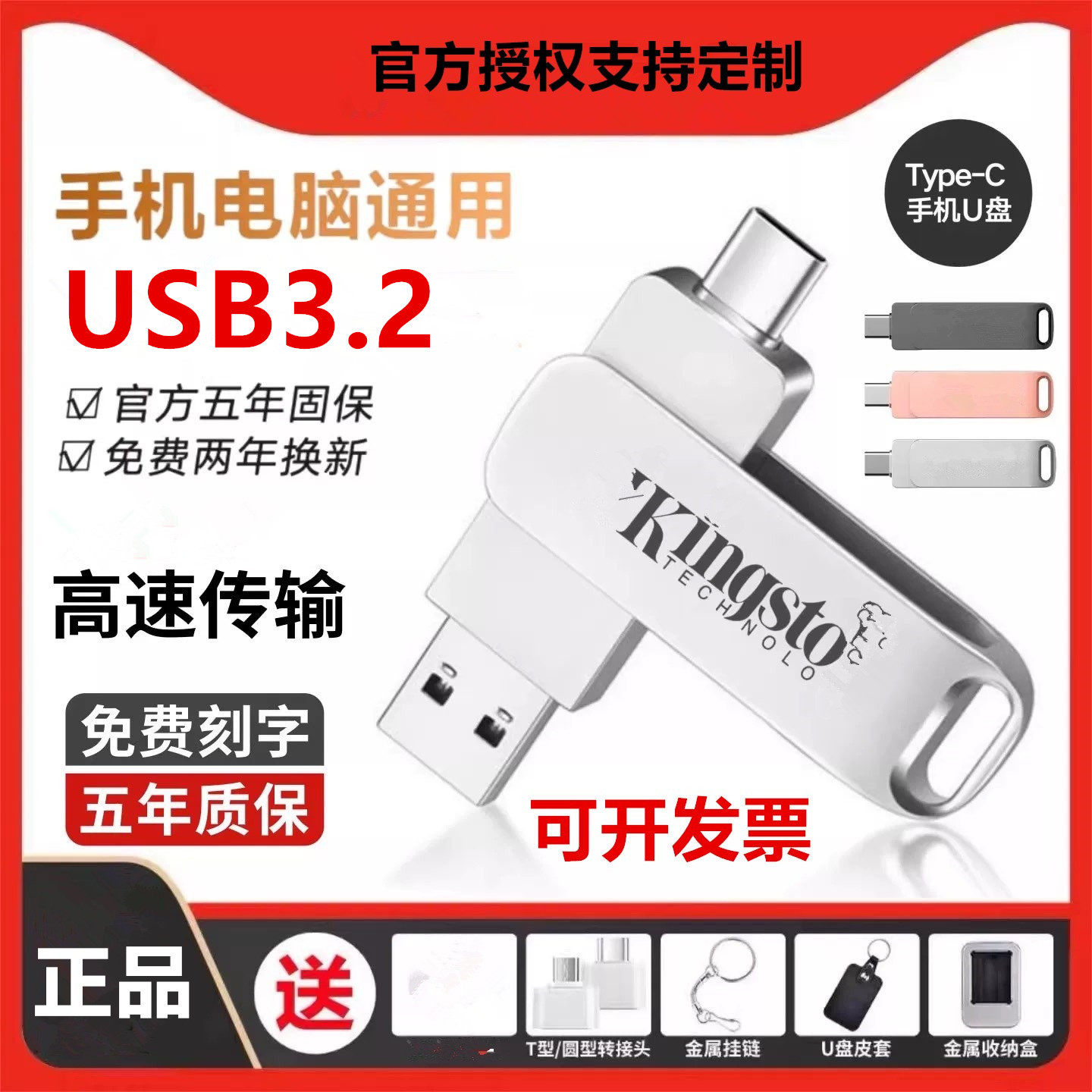 Подлинный USB-накопитель большой емкости 512g мобильный телефон компьютер двойного назначения 128g USB-накопитель Type-c с двойным интерфейсом 64g высокая скорость 3,2