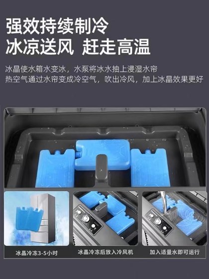 VCJ空调扇制冷小型水冷风扇家用冷风机工业加水空调宿舍降温神器