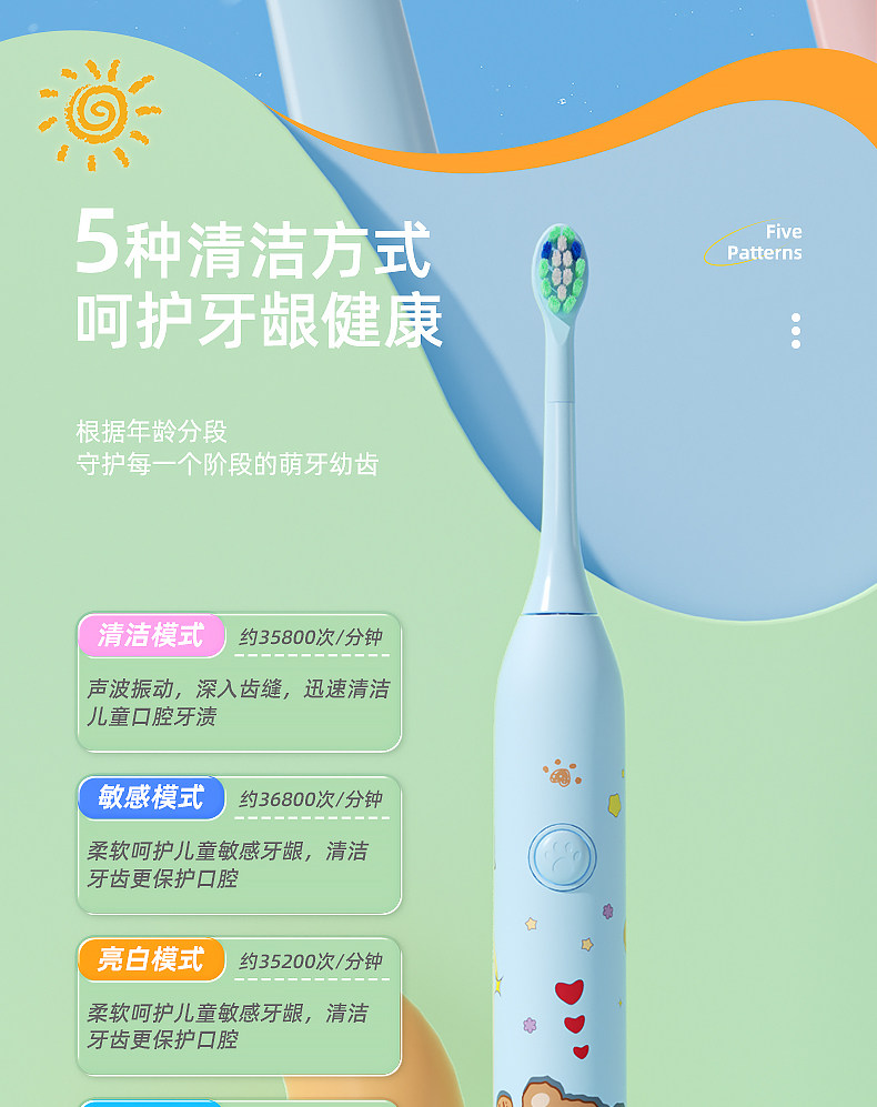 奥克斯 ACE-3904A1 儿童全自动充电声波式电动牙刷 含4支刷头 天猫优惠券折后¥68包邮(¥139-71)2色可选