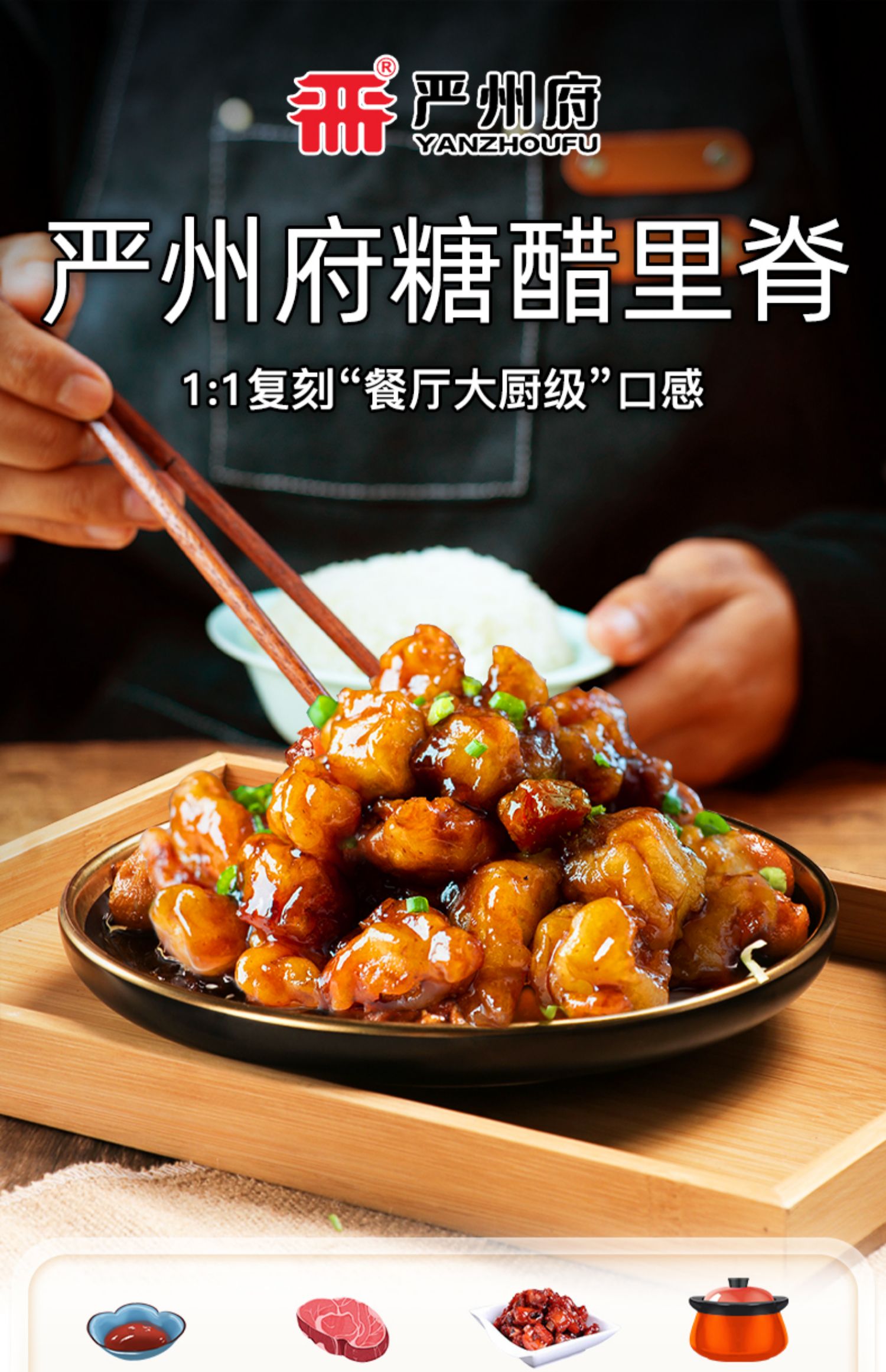 严州府 糖醋里脊半成品预制菜 365g*2盒 天猫优惠券折后¥39.9包邮(¥44.9-5)赠酥香里脊245g