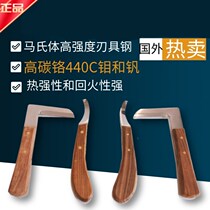 Imported veterinary hoof trimming knife for cattle left and right hand hoof trimming knife for cattle and horses carbon steel cattle hoof trimming tool animal husbandry 440C