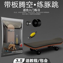 Advanced carbon fiber finger skateboard professional bearing wheel for entry-level fingertip skateboard competition the same style as the top of the sky