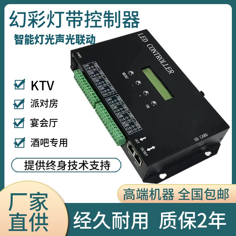 Mai Jazz Symphony Led Light Strip Controller with Sd Card Programmable Dmx512 Control, Can Be Connected to Console for Sound and Light Linkage Mai Jazz Symphony Led Light Strip Controller with Sd Card Programmable Dmx512 Control, Can Be Connected to Console for Sound and Light Linkage