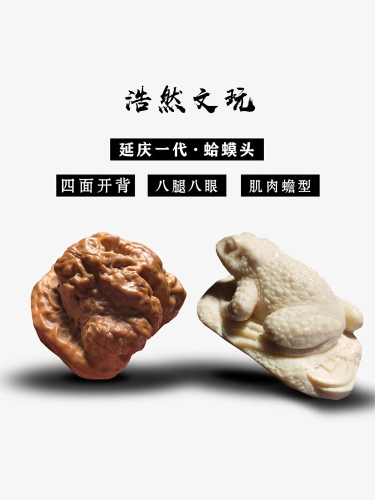 Clams Toad Head Walnut Lion Head Yanqing Golden Toad Old Tree Walnut Text Play Net Red collection Class disc Play handlebar piece-Taobao