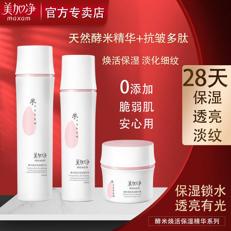 USCAN REAL REALLY REASING MAKE Skin Skin Skin Skin Desalinated Skin