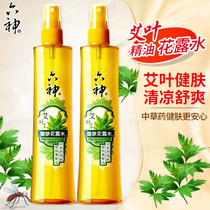 Six Gods Ai Ye Skin Spray Dew Cool and Comfortable Distilling Tickle Oil Essential Oil Essential Oil