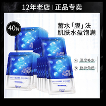 Perlaya Mask Female Hydraulic Moisturizing Neuroamide Sensitive Delicious Essential Living thirsty hydrouric acid jellyfish Port