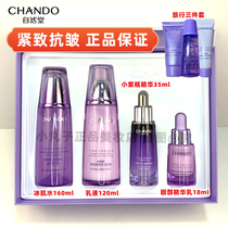 Nature Hall condenses anti-wrinkle and water moisturizing whitening water moisturizing water milk suit anti-old official website