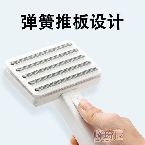 Расчесываемая расческа, расчесываемая расческа, с плавающей меховой собакой артефакт щетки, щенки, щенки, щенки