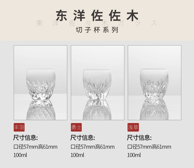 Ликер Cup 日本进口东洋佐佐木手工切子白酒杯烈酒杯一口杯二两杯日式 家用 ANCE