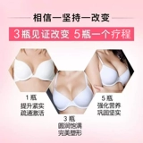 Увеличивающий быстрый послеродовой поддерживающий крем для здоровья груди