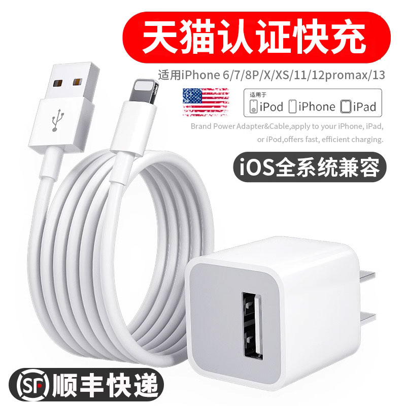 (iphone13) Apple 14 charger head applicable iphone13 data line 15 mobile phone 12pro fast charging 11 special 8plus7 flash charge xrxsmax20W original iP