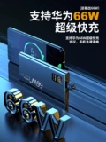 Apple, huawei, vivo, xiaomi, oppo, вместительный и большой ультратонкий маленький портативный совместимый блок питания с зарядкой, мобильный телефон, 66W, официальный флагманский магазин