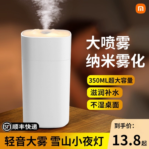 Увлажнитель маленький на рабочем столе. Домохозяйство тихая спальня Симпатичная маленькая детская беременная женская домашняя гостиная Большой -Большой спрей большой туман