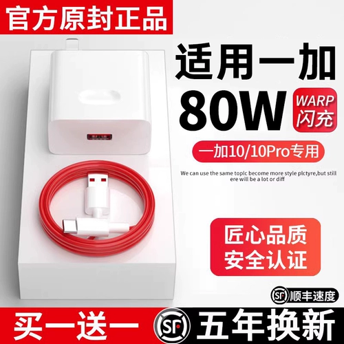 Oppo, совместимое зарядное устройство, мобильный телефон с зарядкой, штекер, шлем, универсальный комплект, 80W, 7/8, 9, 30W