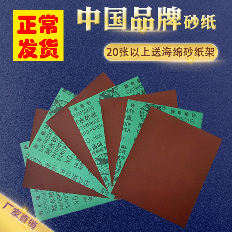 Goose Board Water Resistant Sandpaper Polished Wall Woodworking Culture Play Polished Ultrafine 2000 800 800 Mesh 1000 Mesh Frosted