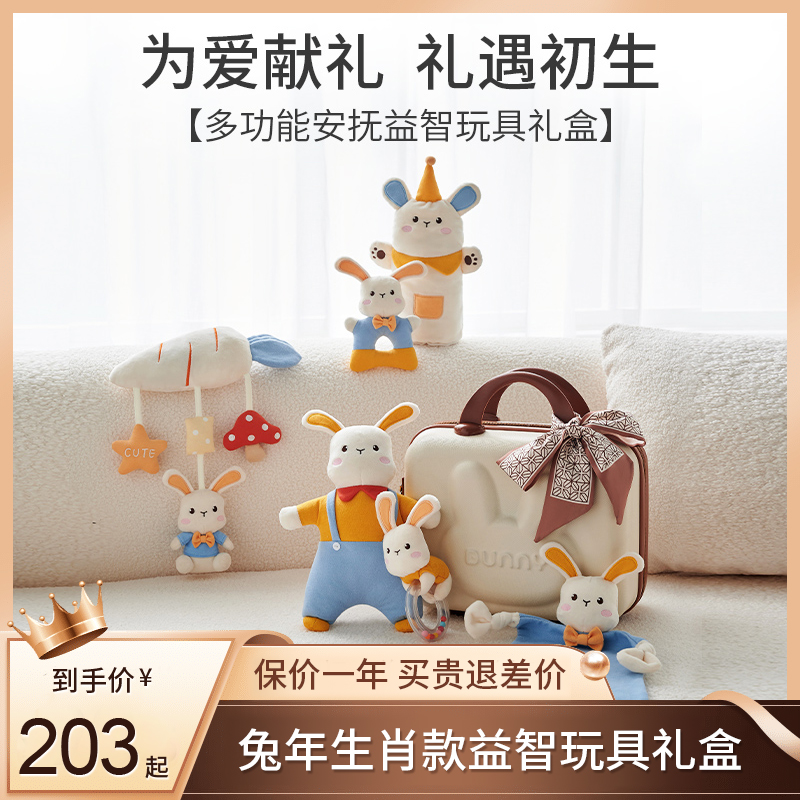 Newborn Pacification Gift Box Baby See Face Gift Cloth Art Puzzle Toy Suit Birth Baby Gift Gift 100 Days Gift Bag-Taobao