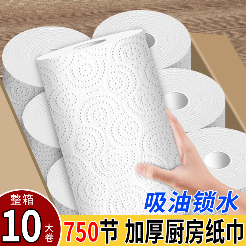 キッチンペーパーロール、油取り紙、ハンドタオル、魚刺身、揚げ物専用紙、キッチン油取りトイレットペーパー