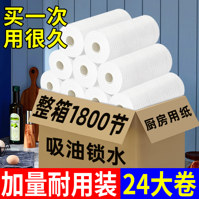 Kitchen Paper Towel Roll, Oil-Absorbing and Water-Absorbing, Kitchen Hand Towel, Special Oil-Absorbing Paper for Fried Fish and Raw Food, Commercial and Household Use