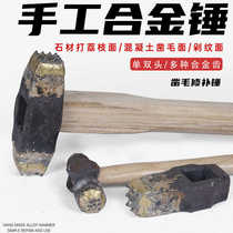 Handmade alloy chisel hammer granite concrete stone repair lychee pockmarked chop ax double-head flower hammer