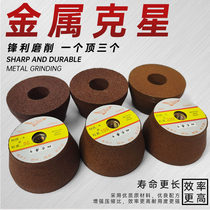 Metal grinding head grinding wheel grinding rod angle grinder polishing rust removal renovation stainless steel plate cast iron trimming sharpening stone