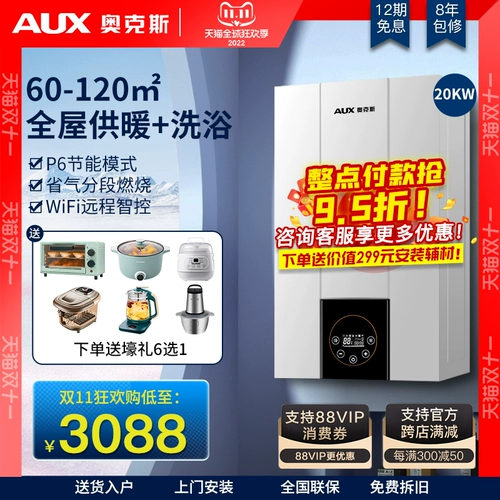 Дубовая газовая стена -котлы с природным газом. Домашний нагреватель