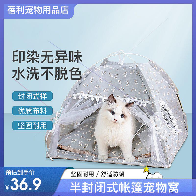 Kangxin Hubelly Cat's Nest Dog's Devil Tent Dog House 2