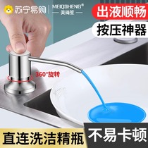 Kitchen detergent press 304 sink soap dispenser wash basin detergent press bottle extension tube 2005