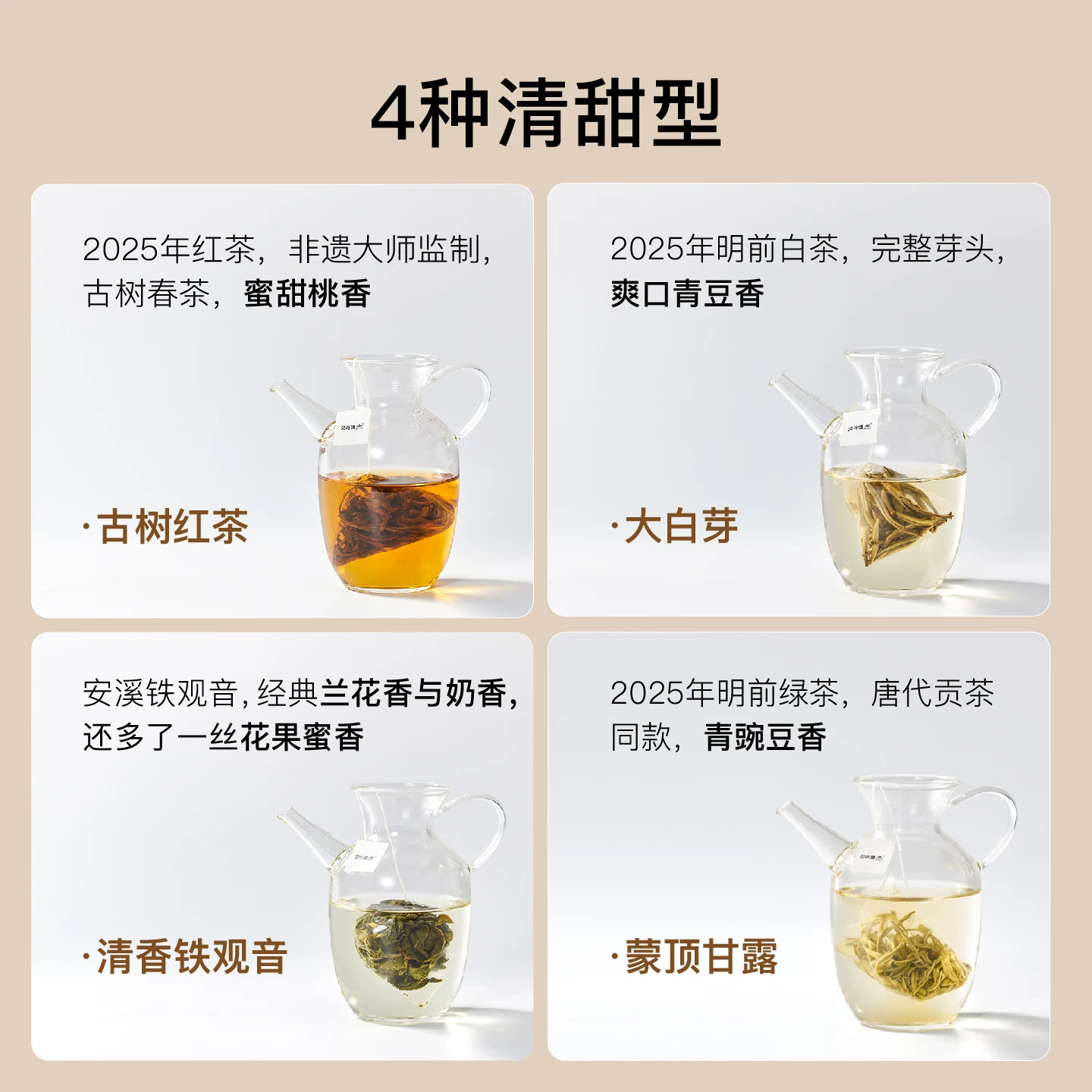 Чай Jasmine tea, зелёный чай, красный (чёрный) чай, горный улун, Пуэр, белый чай, айс-ти, чайные пакетики
