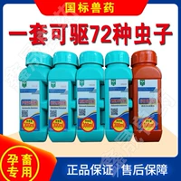 Бык, овцы и лошадиные ослы Комплексные насекомые -репеллентные звери используют полную длину целую чистку насекомых, чистый мозг, печень, печень, тело, тело и внутренняя и внешняя беременная скота могут быть доступны