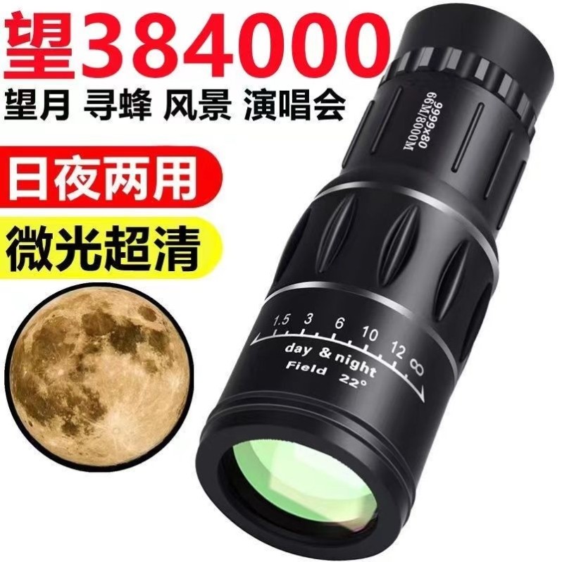 Telescope adult high-power high-definition telescope astronomical low-light night vision ultra-high definition imported from Germany can be connected to the mobile phone to take pictures