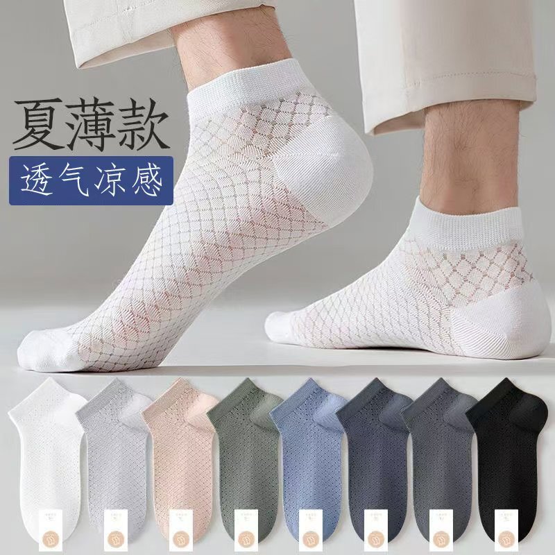 Socks Men's Summer Short Socks Sweat-Absorbent Breathable Mesh Hollow Ice Silk Boat Socks Cushioning Massage Sole Non-Slip Sports Socks Socks Men's Summer Short Socks Sweat-Absorbent Breathable Mesh Hollow Ice Silk Boat Socks Cushioning Massage Sole Non-Slip Sports Socks
