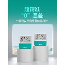 Fish breathing fish tank thermometer high-precision alarm water thermometer patch aquarium turtle tank special digital display electronic temperature measurement