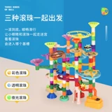 Трехмерный конструктор с рельсами, лабиринт, крутящиеся бусины, горка, игрушка, DIY