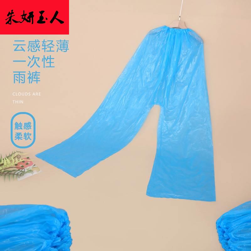 Zhu disposable rain pants with rain shoes integrated male conjoined child rain boots thickened bag foot waterproof outdoor with foot rain cape-Taobao