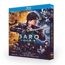 BD Blu-ray Garo: Heir of Steel Garo: Hagane o Tsugu Mono 2-disc box set