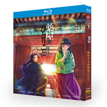 BD Blu-ray Disc HD Animation The Murmur of the Drug House Girl Yuukibi 3-disc box set