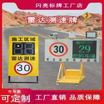 High-speed traffic capture speedometer LED display radar feedback sign factory construction mobile car speed sign