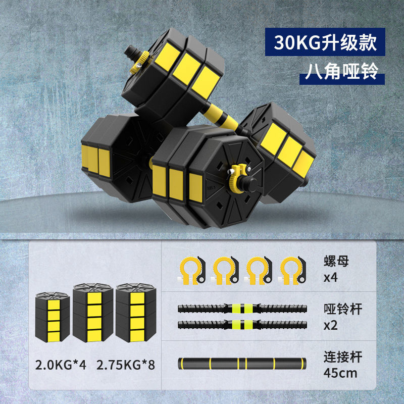 Bagged dumbbell men fitness household with removable equipment 30 dormitory adjustable weight barbell safety pair