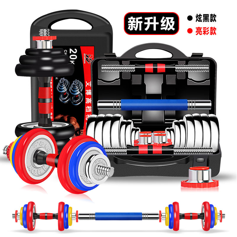 Dumbbell Men's Fitness Home Electroplating 20kg Adjustable Weight 1530 Boxed Dumbbell Barbell Set
