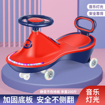 Old-fashioned twist car childrens twist car anti-rollover adult can sit on it with music male and female baby slide silent