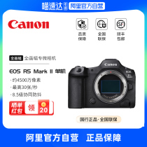 (Alibaba’s official self-operated flagship store) Canon EOS R5 Mark II full-frame mirrorless camera