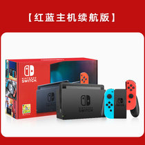 (Ali self-employed) Nintendo Switch Nintendos Daily Nations Red Blue console