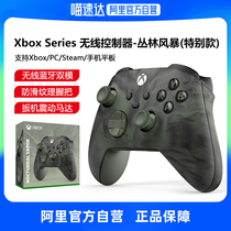 微软 Xbox 无线控制器 - 限量版 丛林风暴 游戏手柄 无线蓝牙连接 适配Xbox 电脑 手机 Steam