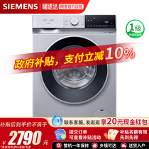 (Unbounded new product) Siemens 10kg drum washing machine household fully automatic frequency conversion WG52E1U80W