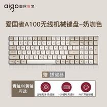 Patriot A100 mechanical keyboard wireless competitive gaming office desktop notebook yellow axis green axis wired keyboard