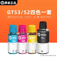 Вместительные и большые оригинальные черные чернила, 52, 135 мл