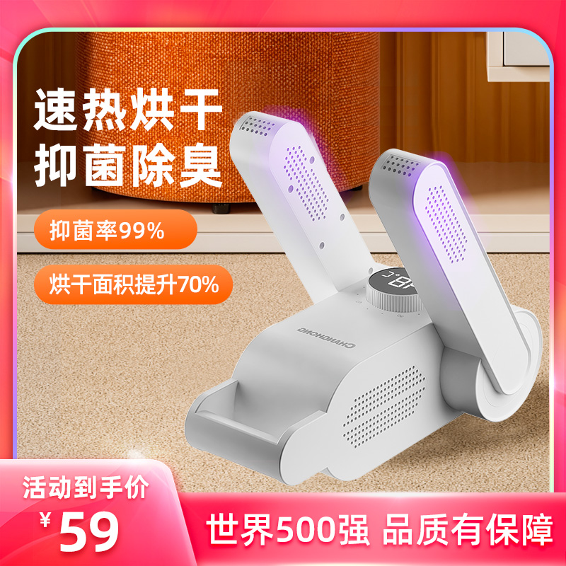 Long Iridescent Shoe Dryer Dry Shoe Dryer Deodorizer Household Adult Dryer Students Coaxed Shoes Toasted Shoes Warm Shoes God Instrumental-Taobao