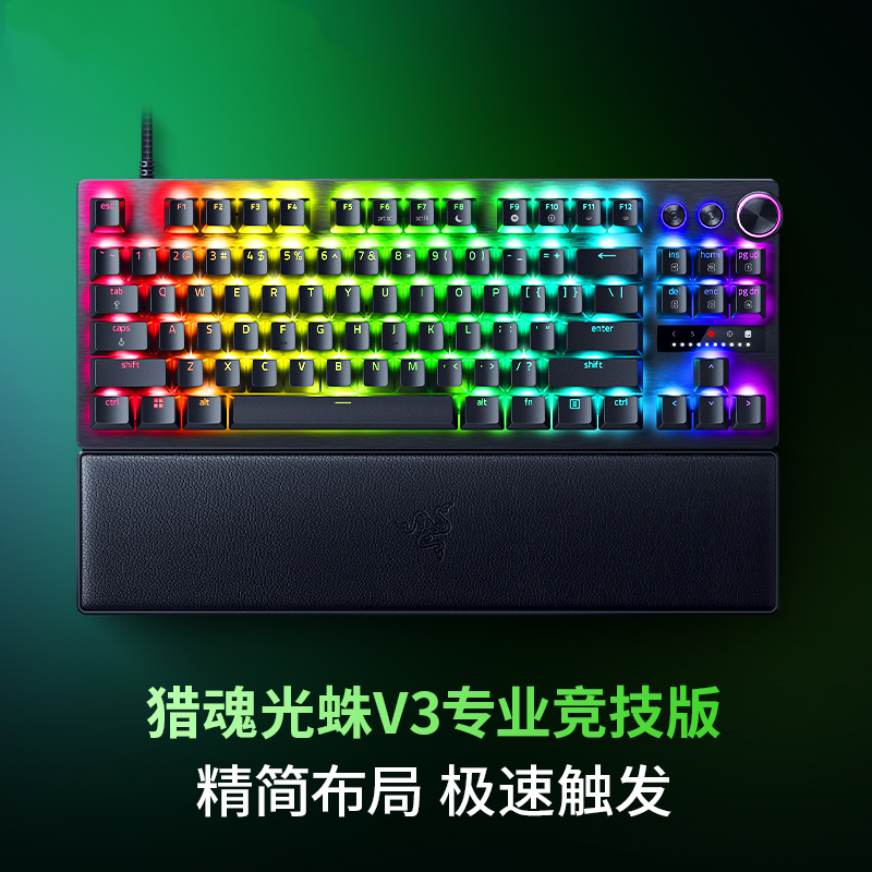 (Ali's official self-employment) Razer Snake Hunting Soul Light Spider V3 Professional competitive version of electric race mechanical keyboard-Taobao