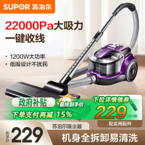 Supor vacuum cleaner household large suction small light sound high power powerful beauty seam horizontal vacuum cleaner wired smart